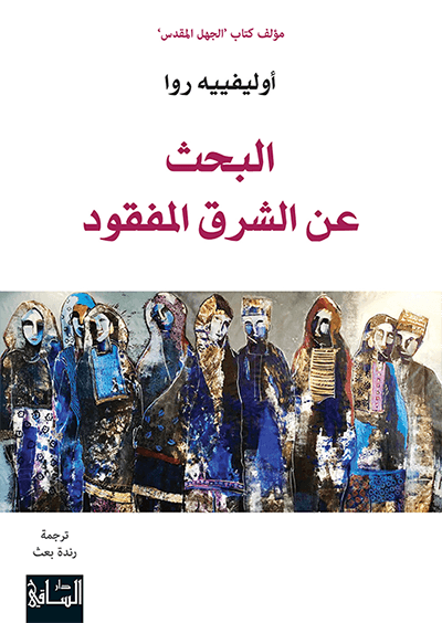albahes_an_alsharq_almafqoud-lo
