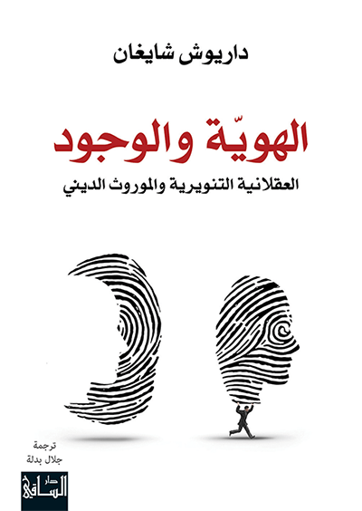 alhawea_w_alwejoud-lo