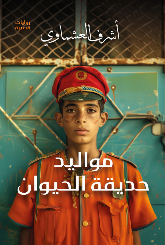 WhatsAppImage2024-06-06at1.13.51PM_540x