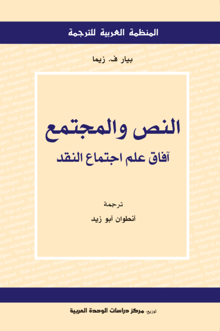 النص-والمجتمع-430x645-1