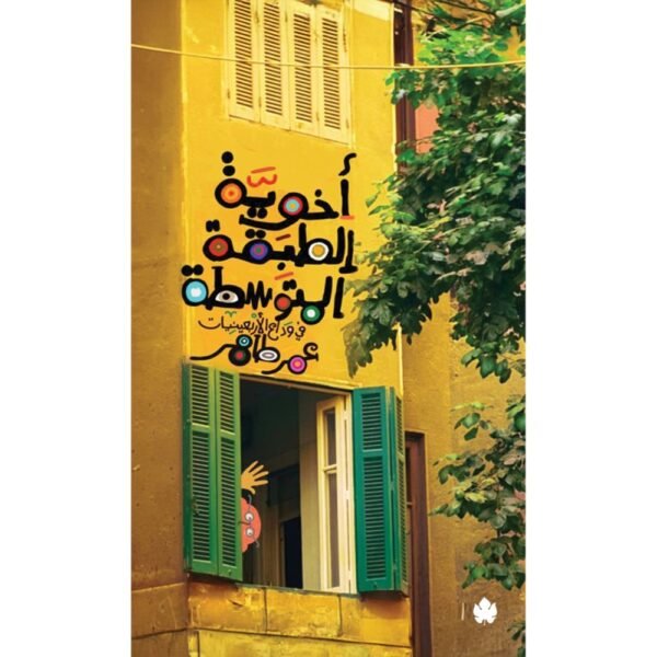 9789779603155-600x600